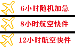 昭通机场快递快递公司,专业空运当天件